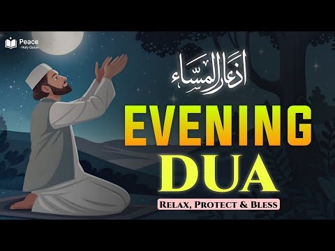 Evening Azkar (أذكار المساء) Relax, Protect & Bless Your Night | Quran Healing | Peace Holy Quran