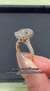 1.8K views · 1.6K reactions | แหวนเพชร Oval 5 กะรัต | ใส่แล้วสวยแค่ไหน? ▫️ใบเซอร์ IGI | GIA ▫️Lifetime Warranty ▫️หน้าร้านอยู่สุขุมวิท 77 ▫️สนใจทักแชทสอบถามได้เลยค่า | Luminari - Bespoke Lab Grown Diamond Jewelry | Facebook