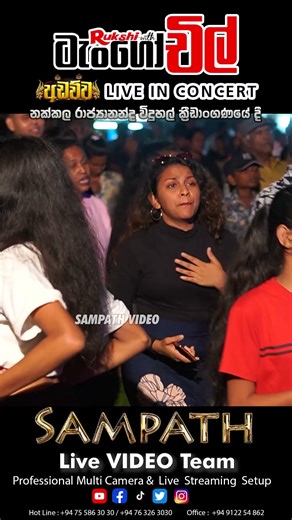 එයානම් ඉන්නේ වෙනම ආතල් එකක #tangochill #sampathvideoteam