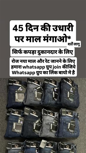 jeans factory delhi on Instagram: "Jeans wholesale market Delhi | jeans factory delhi | garments wholesale market Delhi | clothing | cloths | jeans | shirts | tshirts | pasa jeans | garments business | clothing retail stores | garments wholesale shop | pasa jeans wholesale | pasa jeans Delhi wala | voot shirts | voot shirt | blackgun shirt | blackgun shirts #jeansfactory #jeans #clothingbrand #cottonpants #trousers #shirts #pasajeans #jeansfactorydelhi #vootshirt #tankroadmarket #garments #voots