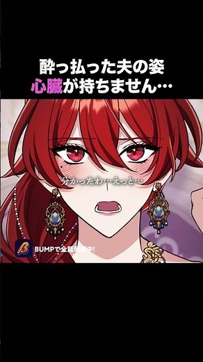 初キス？と思いきや...😘 #あんた私のことを好きだったの？#BUMPアニメ #恋愛 #ラブコメ
