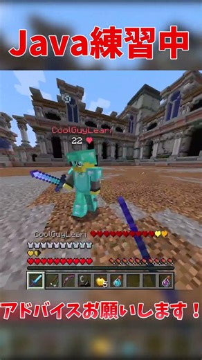 JavaPvP練習中 #minecraft #マイクラ #pvp#マインクラフト #JAVA #hypixel