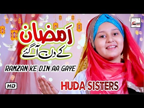 2021 Ramadan Kids Special Nasheed | Ramzan Ke Din Aa Gaye | Huda Sisters | New Best Kids Naat Sharif