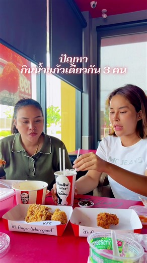 ไปกัน3 คน น้ำมีแก้วเดียว ประหยัดน้ำมันแพง #หมีภูกระบี่ #ซ้อมุกกระบี่