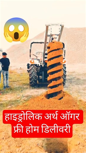 हाइड्रोलिक अर्थ ऑगर | hydraulic Earth Auger | Hydraulic Digger | #digger #postholeauger #earthauger