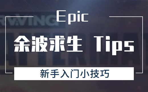 免费游戏《Surviving the Aftermath》