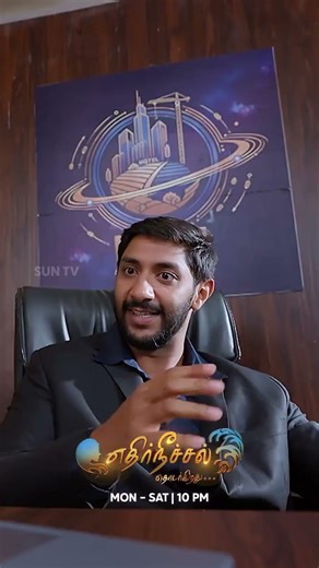 ஈஸ்வரிக்கு எல்லாம் ஞாபகம் வருமா?#SunTV #Ethirneechal #EthirneechalPromo #SunPromos