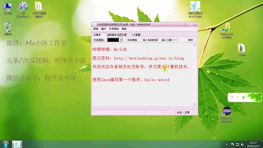 【hello world】教你使用Java编写第一个软件程序。高清视频教程