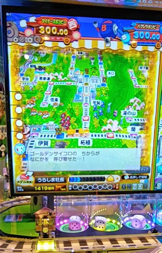 🔍「桃太郎電鉄2 ～あなたの町のメダルゲーム～」でピックアップ！【怪獣イベント】#ロケテスト #桃太郎電鉄2 #桃鉄2ゴールデンサイコロで物件駅に止まると、怪獣イベントが発生します！🔥【💡POINT💡】★なにわ怪獣 タコヤキングサイコロを振って、「たこの入っていないたこ焼き」を選びましょう！当たりで大量メダル獲得！ハズレてもメダルは貰えます！★怪獣 ダイブツラーサイコロを振って、「出た目に応じた物件数」を獲得！