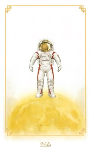 AI Posters | When modern tech marvels in 2025 echo Chinese culture: The names of China’s moon-landing spacesuit Wang Yu and manned lunar rover Tansuo echo the Chinese people’s eager to uncover the mysteries of the cosmos since the ancient time, including Chinese ancient astronomer Shi Shen. | Global Times
