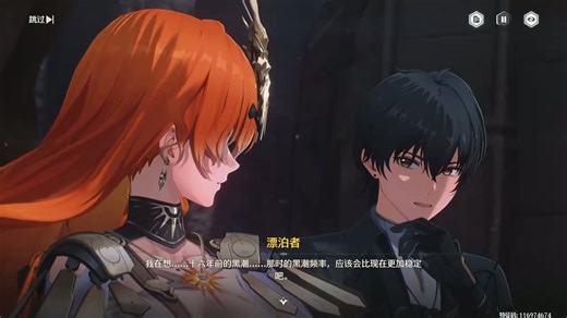 角色共鸣技能详解