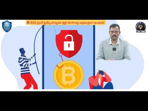 🚨 DCP Cyber Crimes Hyderabad | Public Awareness on Crypto Frauds 🚨