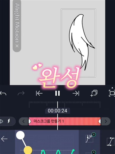 밴드 효과 제대로 쓰는 법: 밴드 효과 만드는 방법 (챌린지 포함)