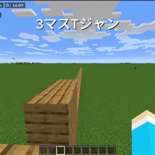 5連3マスTジャン【羽久斗】#Minecraft #ゲーム #統合版 #java版 #実況 #マイクラ #マインクラフト