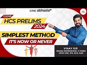 Master HCS Prelims 2024 effortlessly with this method