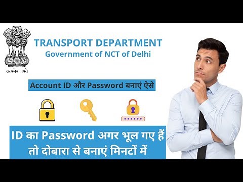 How to register On Transport Department Site | Vahan NR e Service Registeration & Password Forgot