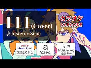 III(Cover) - Justen x Sena (Instrumental Karaoke)