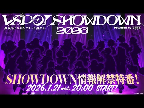 VSPO! SHOWDOWN 2026 powered by RAGE 情報解禁！特別番組 - YouTube