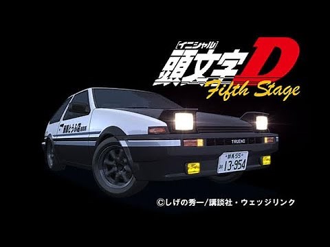【全28曲】BGMで振り返る頭文字D 〜Fifth Stage&Final Stage〜