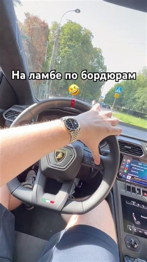 Lamborghini и лежачие полицейские 🥲 #trading #crypto