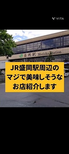 【岩手県】盛岡駅周辺の美味しそうなお店紹介します