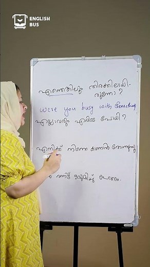 English for daily use | സൂക്ഷിച്ച് പോകണേ അറിയാത്ത ആരോടും മിണ്ടണ്ട | Spoken English Malayalam