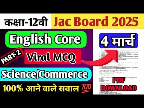 Class 12 English Core Most Viral Objective Questions with Answers | Part-2 | JAC Board Exam 2025
