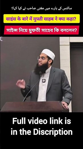 Science vs Religion | Mufti Shamail Nadwi vs Javed Akhtar Debate