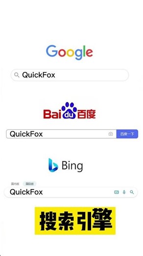 海外地区QuickFox软件如何下载？QuickFox如何下载真的非常简单，没有那么复杂！