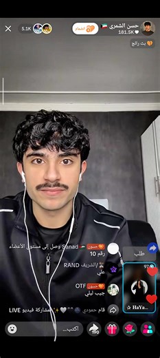 لايف هيام اليوم: لحظات مرحة مع حسن