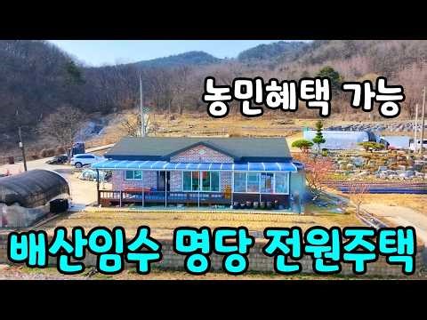 (NO.8703) An auspicious site at the foot of Bongsu Mountain with mountains behind and water in fr...