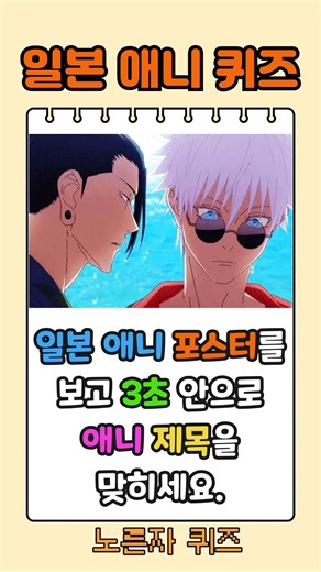 [Anime Quiz] Guess the Anime from the Poster