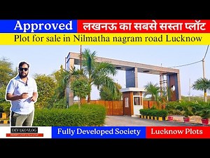 Residential Approved Plot for Sale || Lucknow Nagram Road || Residential Plot in Lucknow