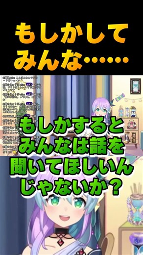 マシンガントークVTuberの疑問 #雑談 #リスナーとの会話を大切にしたい
