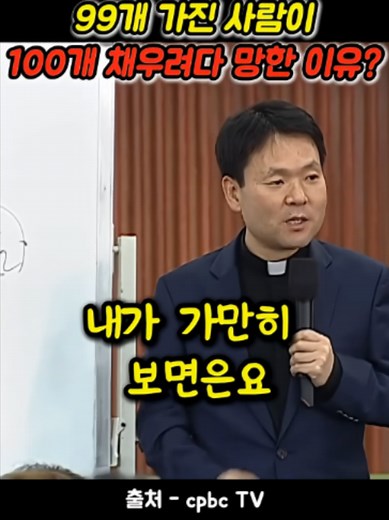 황창연 신부님 행복특강: 돈 버는 방법 강의 하이라이트