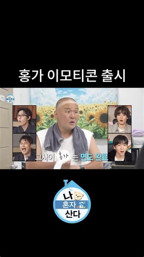 홍가티콘 출시 기원