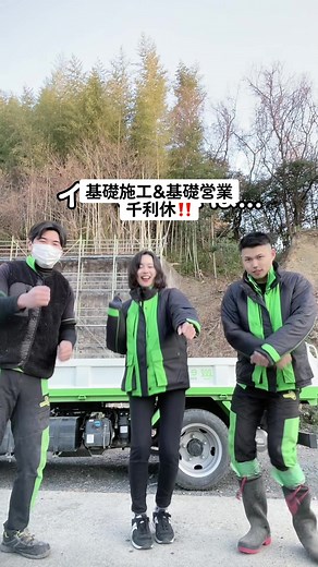 布基礎施工の様子を公開！株式会社イー・スマイル（新卒採用アカウント）