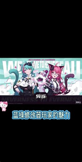 异环换衣服功能修改器