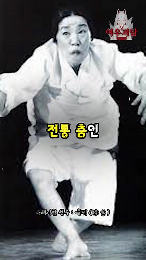 전통문화 속 병신춤의 의미와 역사