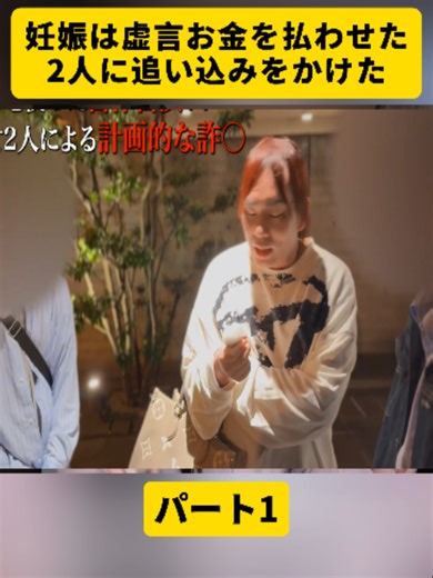 p1 #不倫 #浮気 #修羅場 #探偵 #LINE流出 #衝撃映像 #浮気現場 #viral #fyp