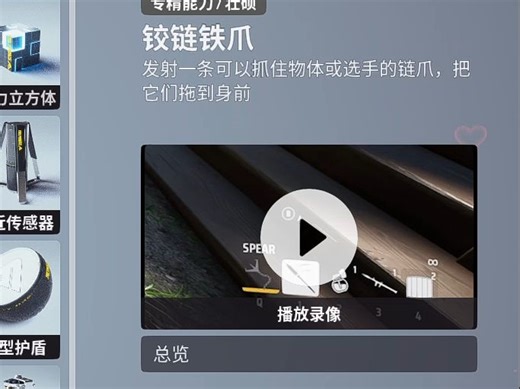 带大家回忆一下长长的链爪和短的离谱的重塑器😢（EB忘删的参考视频）