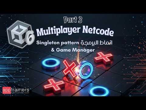 Unity Netcode for GameObjects Tutorial – Part 3 | GameManager & Singleton Pattern Explained