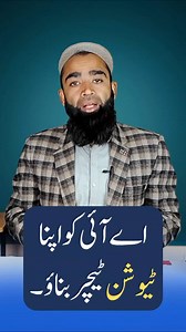 14K reactions · 1.7K shares | “AI as Your Smart Tuition Teacher 烙 | Learn Anything, Anytime!” #AITeacher #AIEducation #SmartLearning #FutureOfEducation #VirtualTutor #EdTech #AIForStudents #LearnWithAI #StudySmart #DigitalLearning | Ayin Abid | Facebook