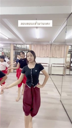 ห้องนี้มีอะไรแปลกไปนะ😅 #บุษบานาฏศิลป์ #สอนรำไทย #ครูไผ่