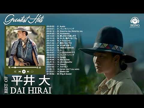 平井大 人気曲メドレー ♫♫平井大 おすすめの名曲 2022 ♫♫Hirai Dai 名曲 ランキング 11