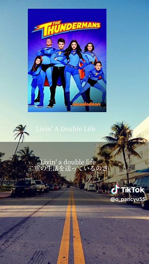 小さい頃めっちゃ見てたな〜✨ #livinadoublelife和訳 #サンダーマン #音楽垢 #懐かしい曲