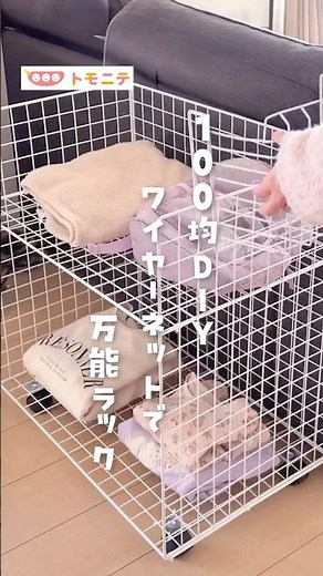 [100 Yen Shop DIY] Versatile rack made with wire mesh #wiremesh #rack #storage #100yenshopmateria...