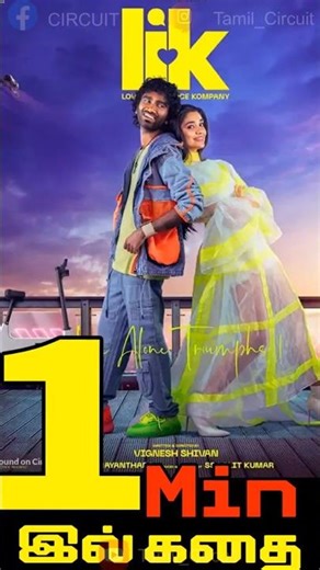 This should be new-LIK (2026)#tamil #moviereview #like #likmovie #explainedintamil #tamilmovie