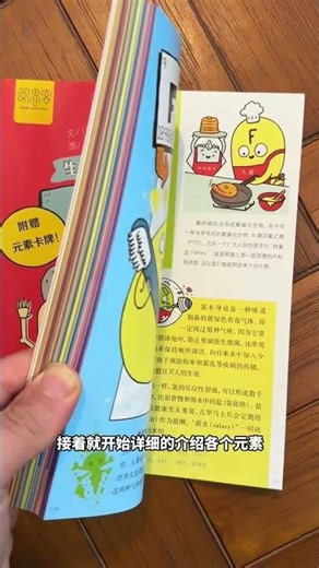 儿童化学启蒙必读：开启化学奥秘之门