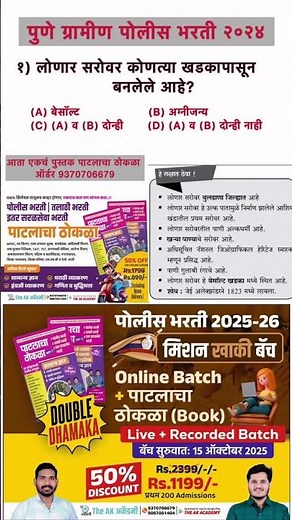 #police #talathiupdate #policebharti2024